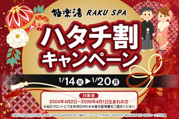 早い者勝ち！新春特別企画・先着300名様にお試し竹炭パウダー10gプレゼント