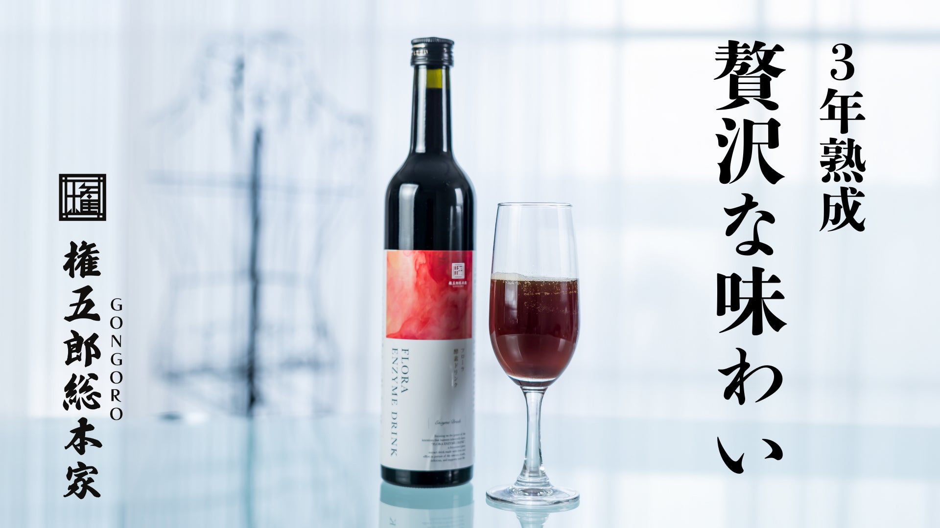 フローラ酵素ドリンクが『日本マタニティフード協会』の認定商品に選ばれました！！