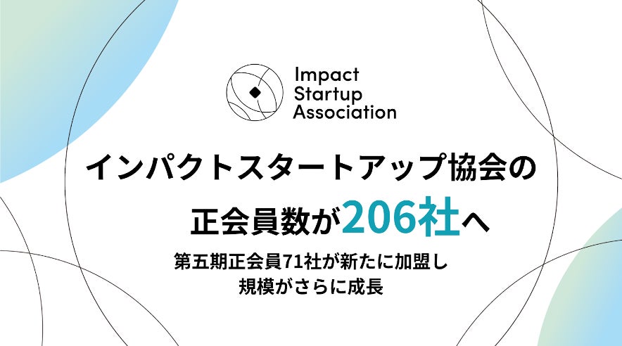 全国53店舗の美容室を展開するラポールヘア・グループ　　　　　　　インパクトスタートアップ協会に美容室運営企業として初めて加盟