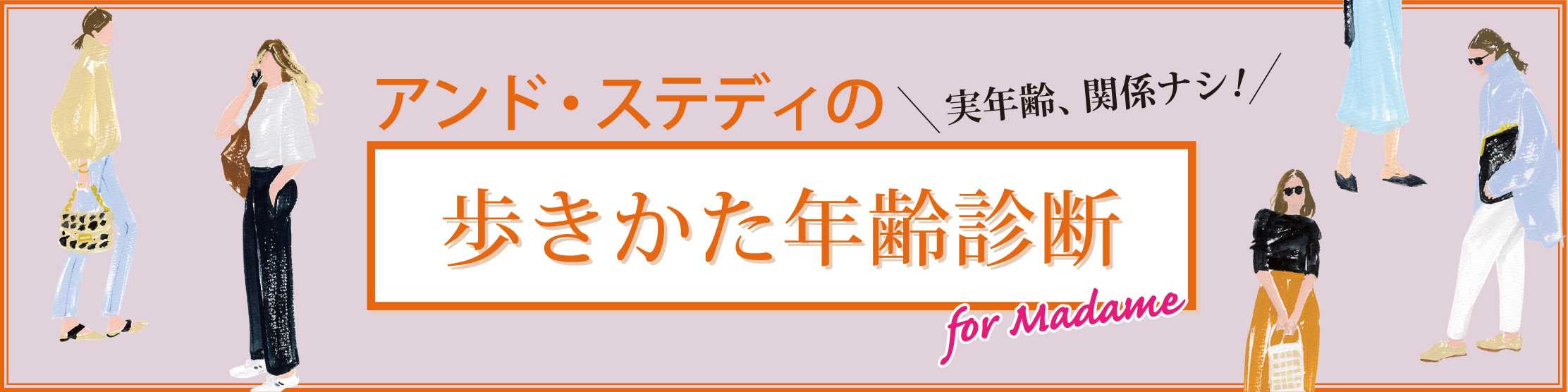 「歩きかた年齢診断」川柳 第２弾｜あなた、扁平足予備軍かも？！リリースしました！