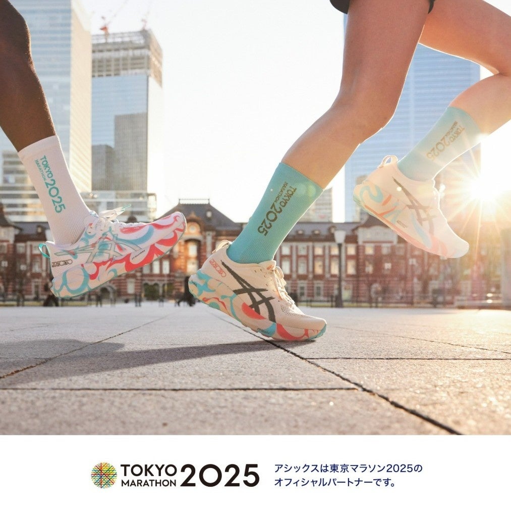 「東京マラソン2025」開催を記念したランニングシューズ2タイプを発売