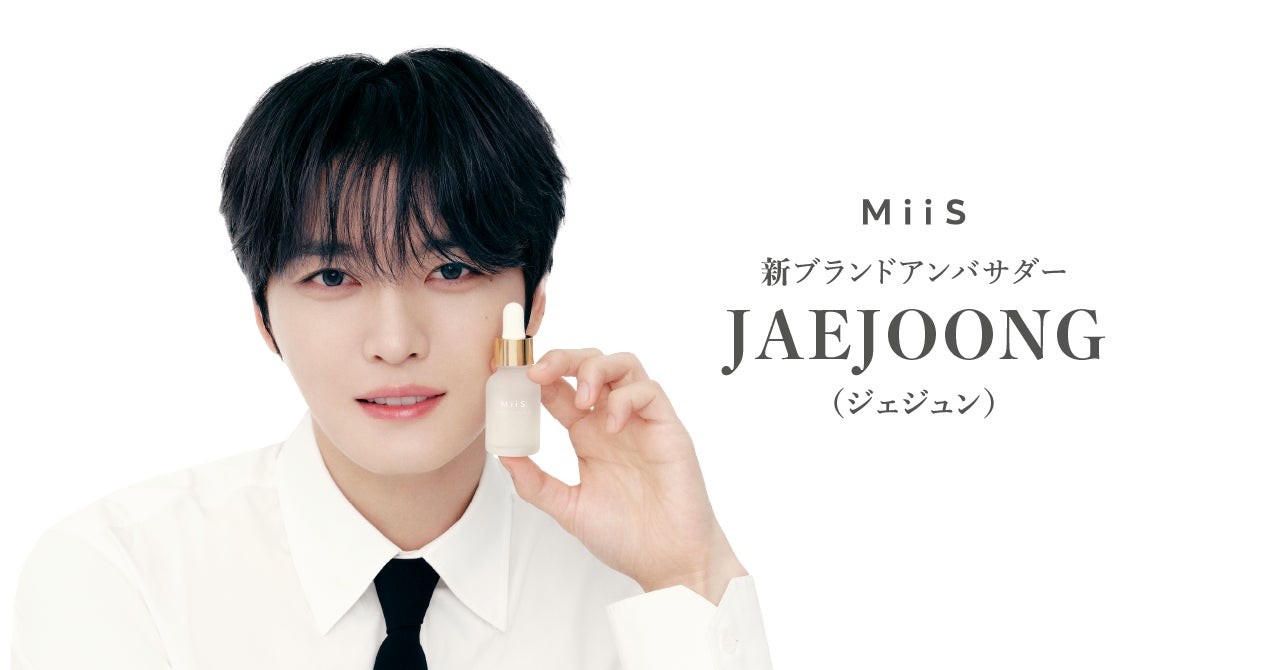 アジアを代表するアーティストJAEJOONG（ジェジュン）さんがオーラル美容ブランド「MiiS」初のアンバサダーに就任！