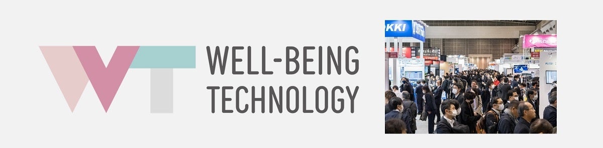 第2回「WELL-BEING TECHNOLOGY」 46社・団体48小間が出展