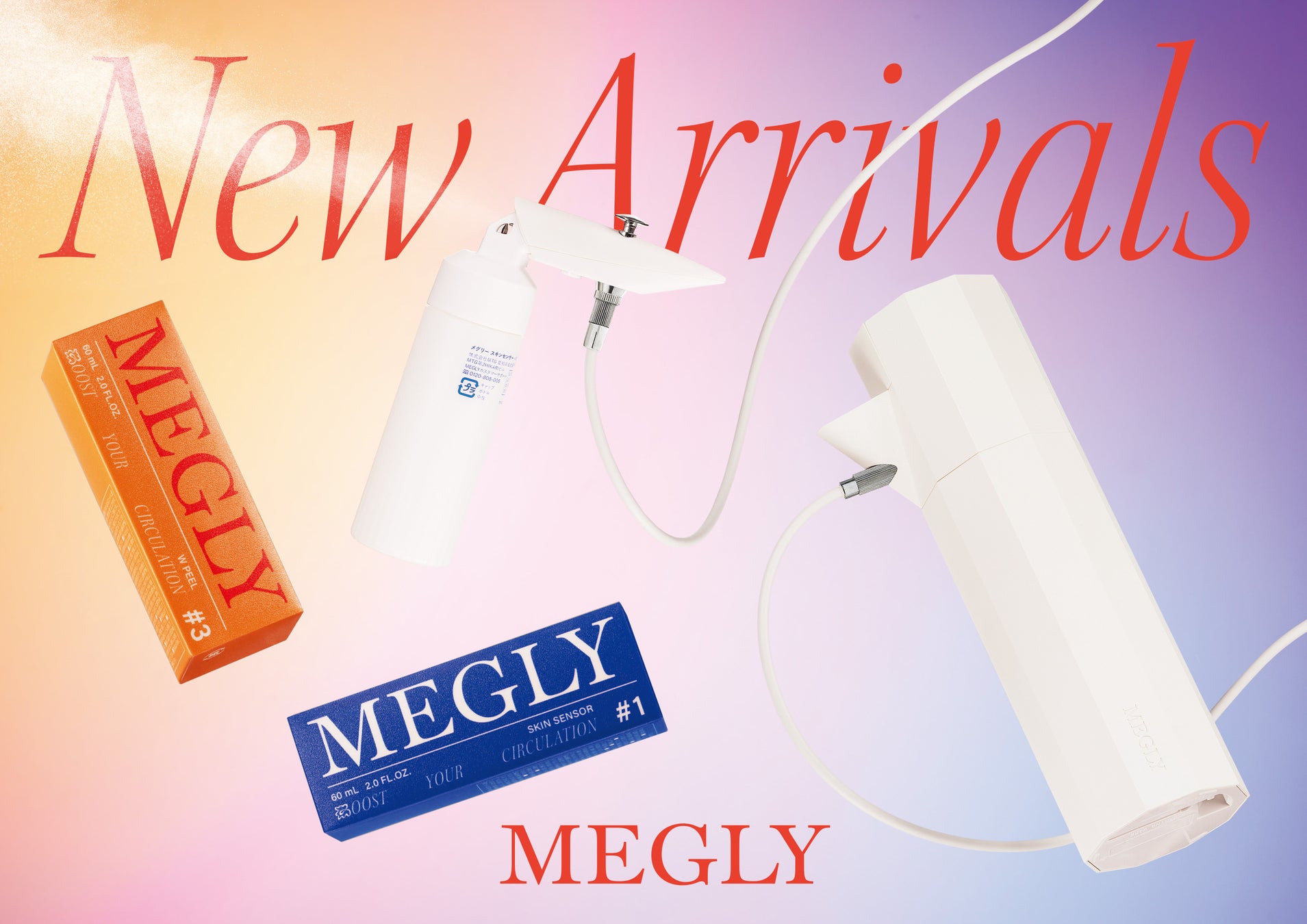 『MEGLY』から２種類の新化粧水。混合肌向け化粧水「スキンセンサー」角質・毛穴ケア化粧水「ダブルピール」の２種類を発売。