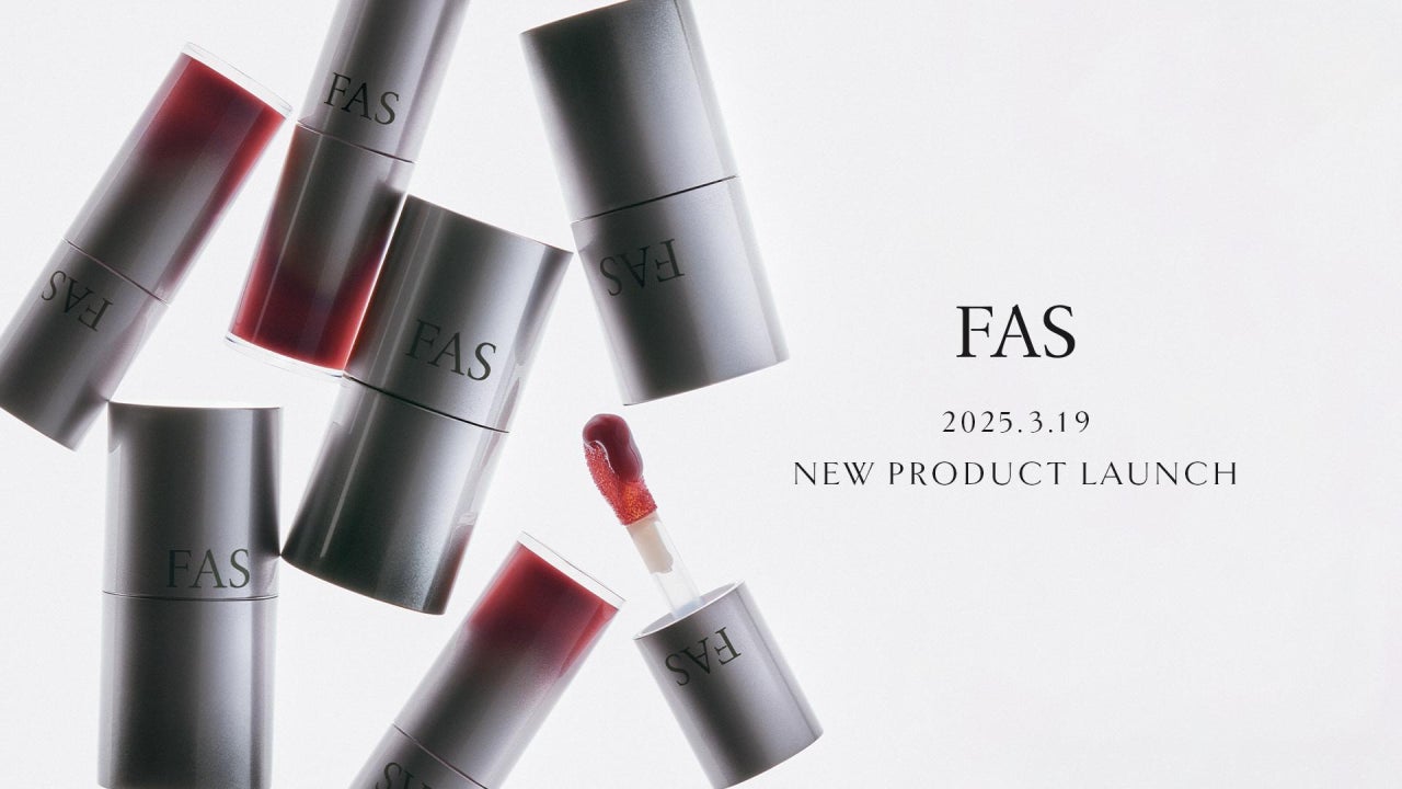 発酵エイジングケア*¹ ブランド「FAS」から夜用と日中用それぞれの環境に適した2種類のスキンケアリップが誕生。