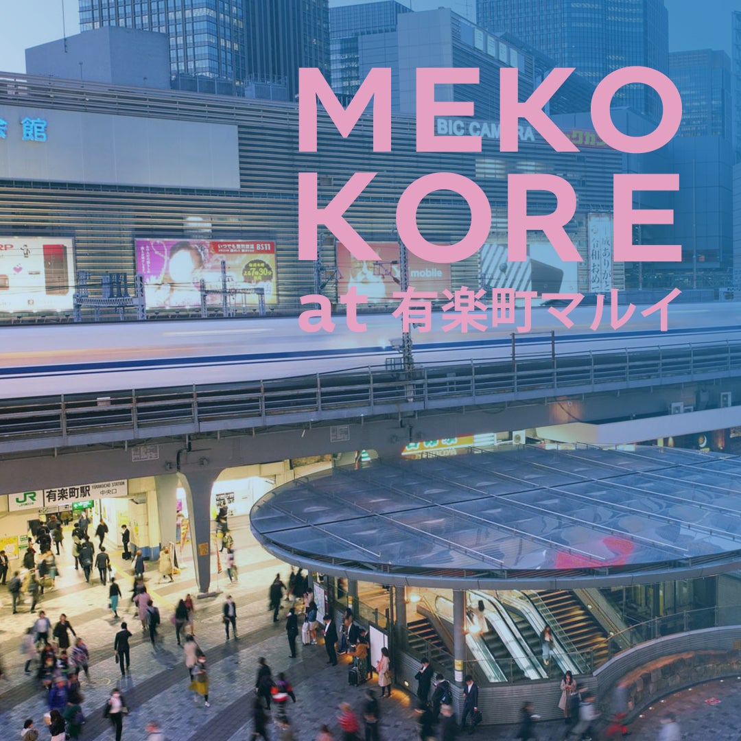 韓国ビューティーが有楽町マルイに集結！「MEKOKORE at 有楽町マルイ」第2回ポップアップイベント開催