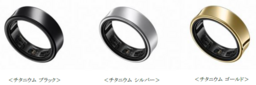 「Samsung Galaxy Ring」 国内発売決定 2025年2月14日(金) より発売開始