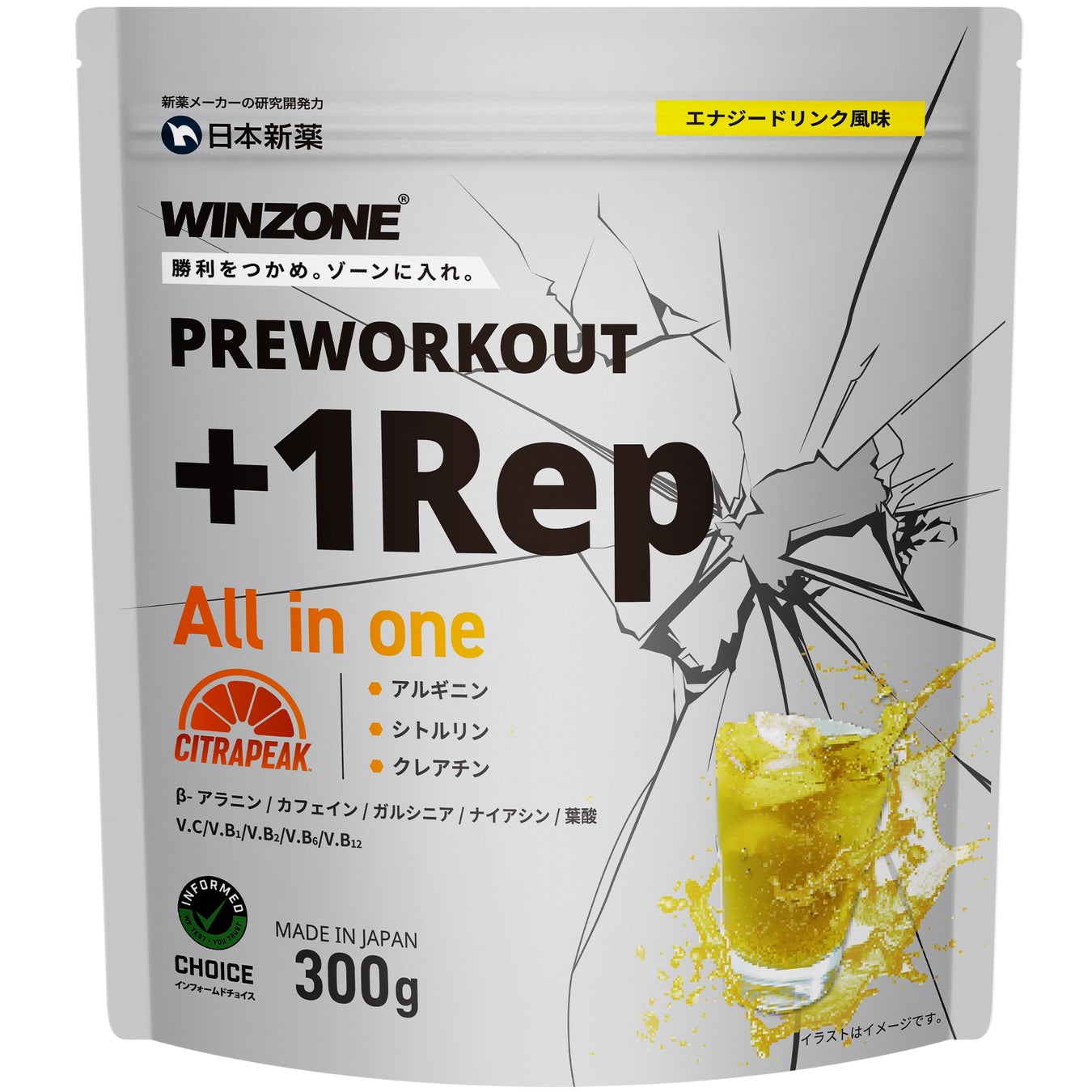 トレーニング中の「あともう一回」をサポート「PREWORKOUT +1Rep（プレワークアウト ワンモアレップ）」新発売!