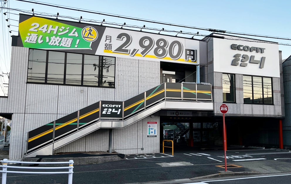 24時間ジム「ECOFIT24」が上飯田に新店舗！2/3グランドオープン！