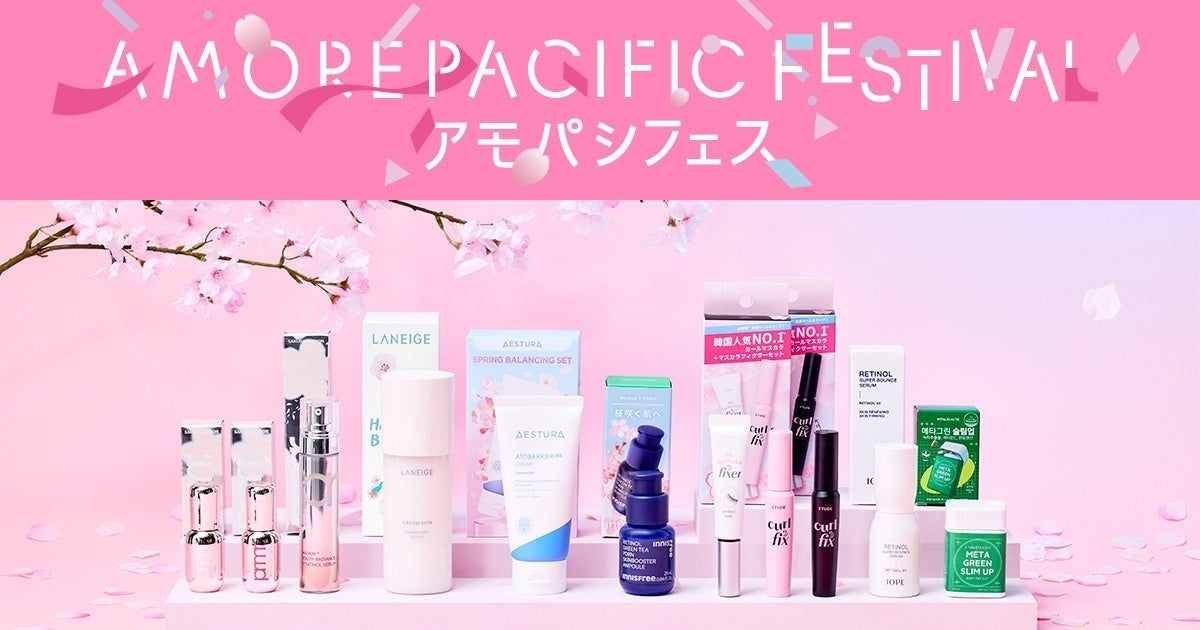 Qoo10で、アモーレパシフィックが「AMORE PACIFIC FESTIVAL」を初開催！