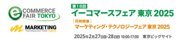 イーコマースフェア東京2025に天猫国際日本、AKNIRが登壇決定！