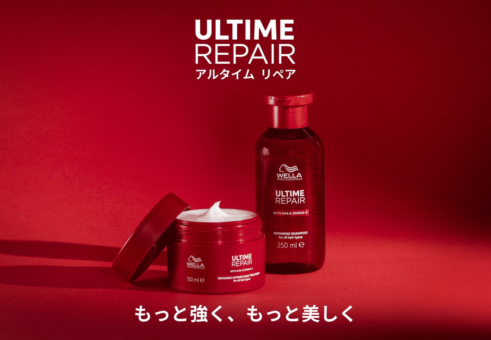 世界のヘアデザイナーを魅了した「ULTIME REPAIR」から、デイリーで使えるシャンプーと集中補修マスクが誕生。