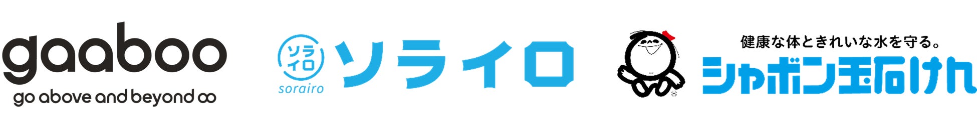 無添加※1・紫外線吸収剤不使用！
全身に使えて、石けんで手軽に落とせる※2子ども用日やけ止め
『UVキッズジェル』SPF25/PA++　2月18日(火)より限定発売