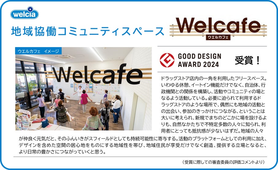 ネスレ×兵庫県栄養士会×ウエルシア、栄養のギアチェンジを推進！相談会を開催し、健康的な食生活をサポート