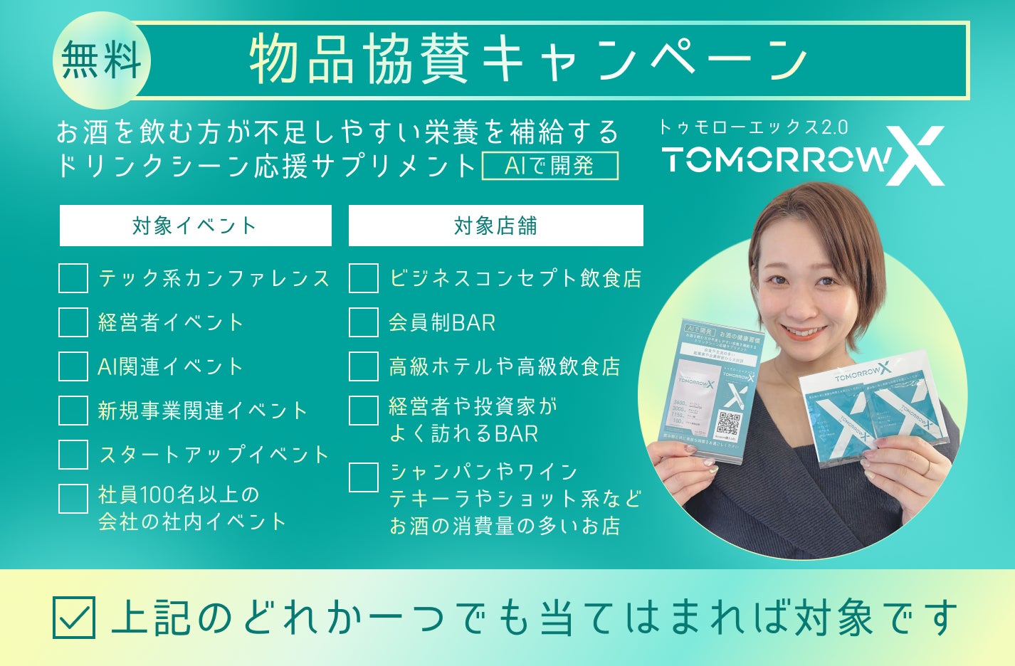 ひんやり90分持続※1、巻いて使える汗拭きシートスヌーピーデザインの「エスカラット 極寒ロングタオル」を2月21日より新発売！