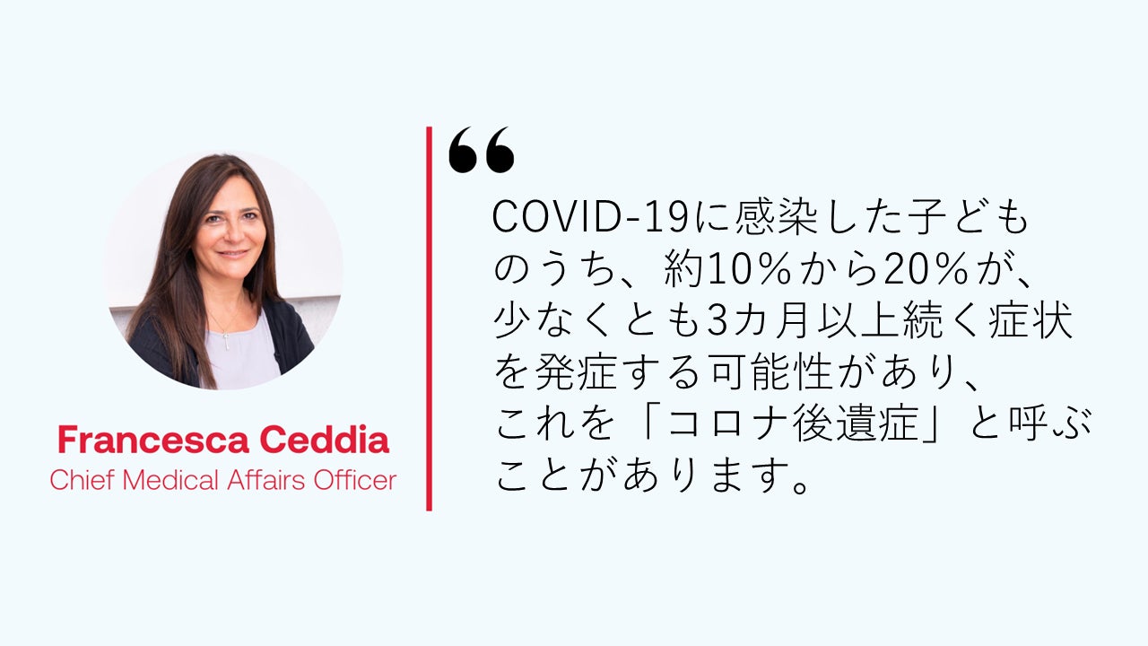 未来を守るために：親が知っておくべきCOVID-19ワクチンの知識