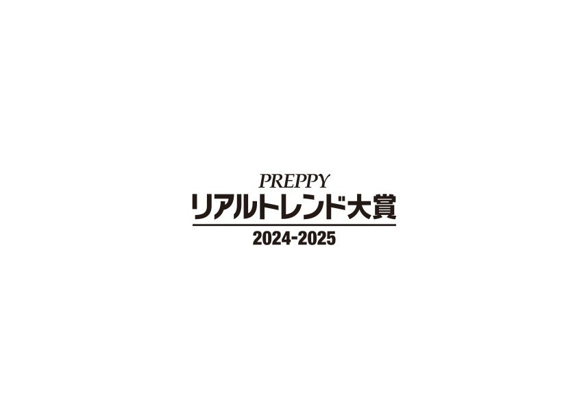 【1/31雑誌発売】『Men’s PREPPY(メンズプレッピー)』2025年3月号「リアルトレンド大賞メンズプレッピー部門2024−2025」