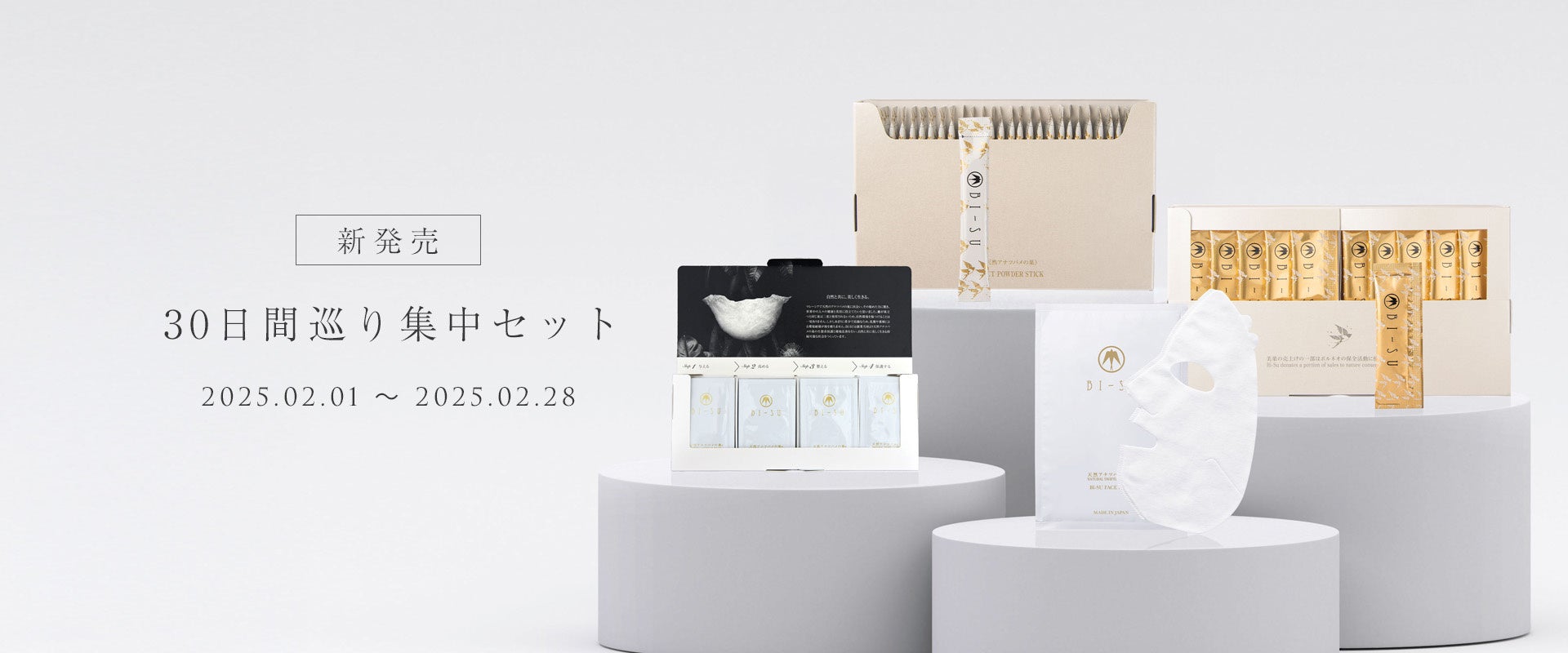 サステナブルな美容室専売コスメ「ennic（エニック）」発売5周年記念プレゼントキャンペーン実施