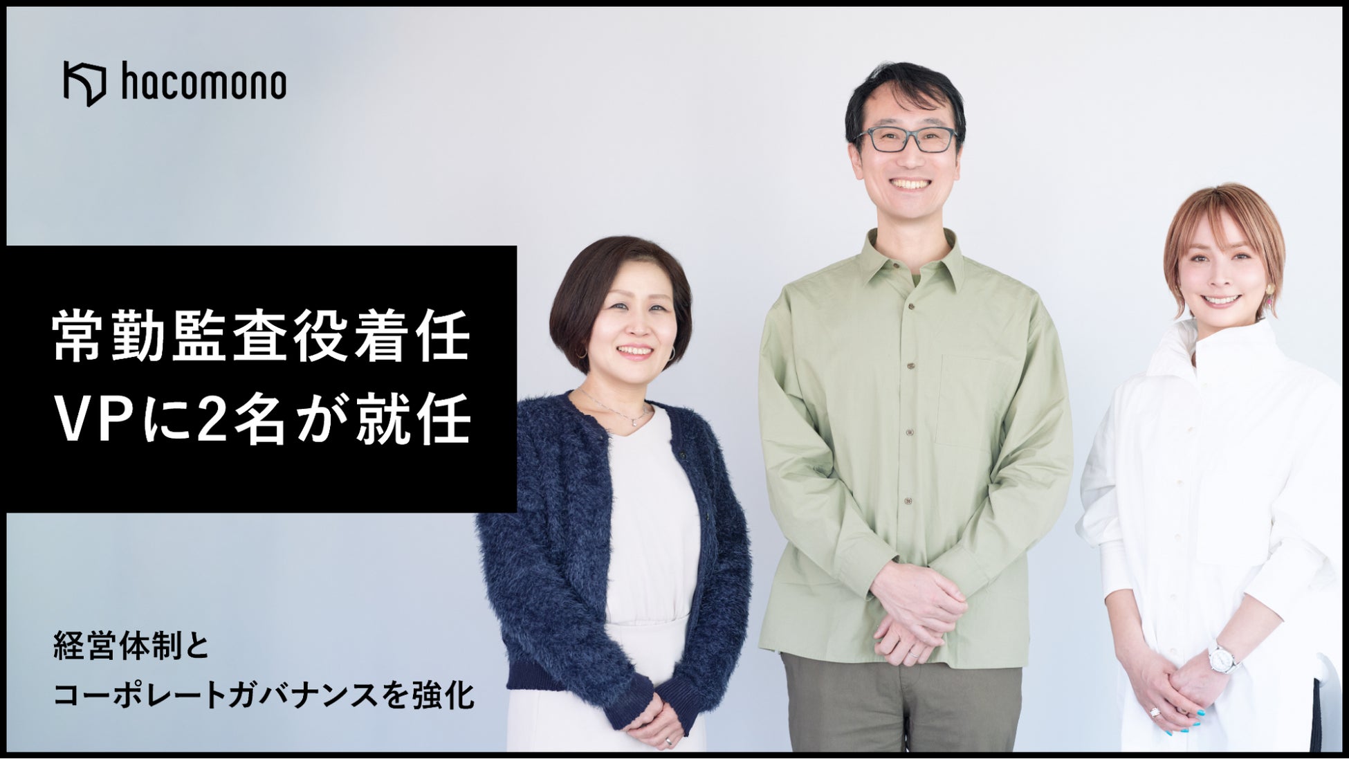 ヘルスケアテクノロジーズ、北海道電力と連携し道内在住者へ健康/医療サービスを展開