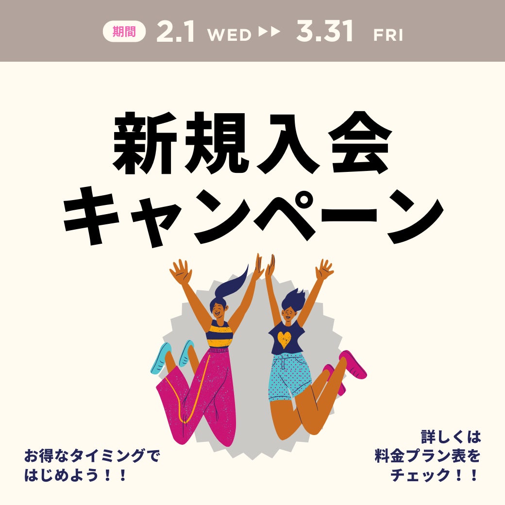 愛知県蒲郡市内初出店！FIT-EASY 蒲郡店 お試し無料トライアルを実施します！