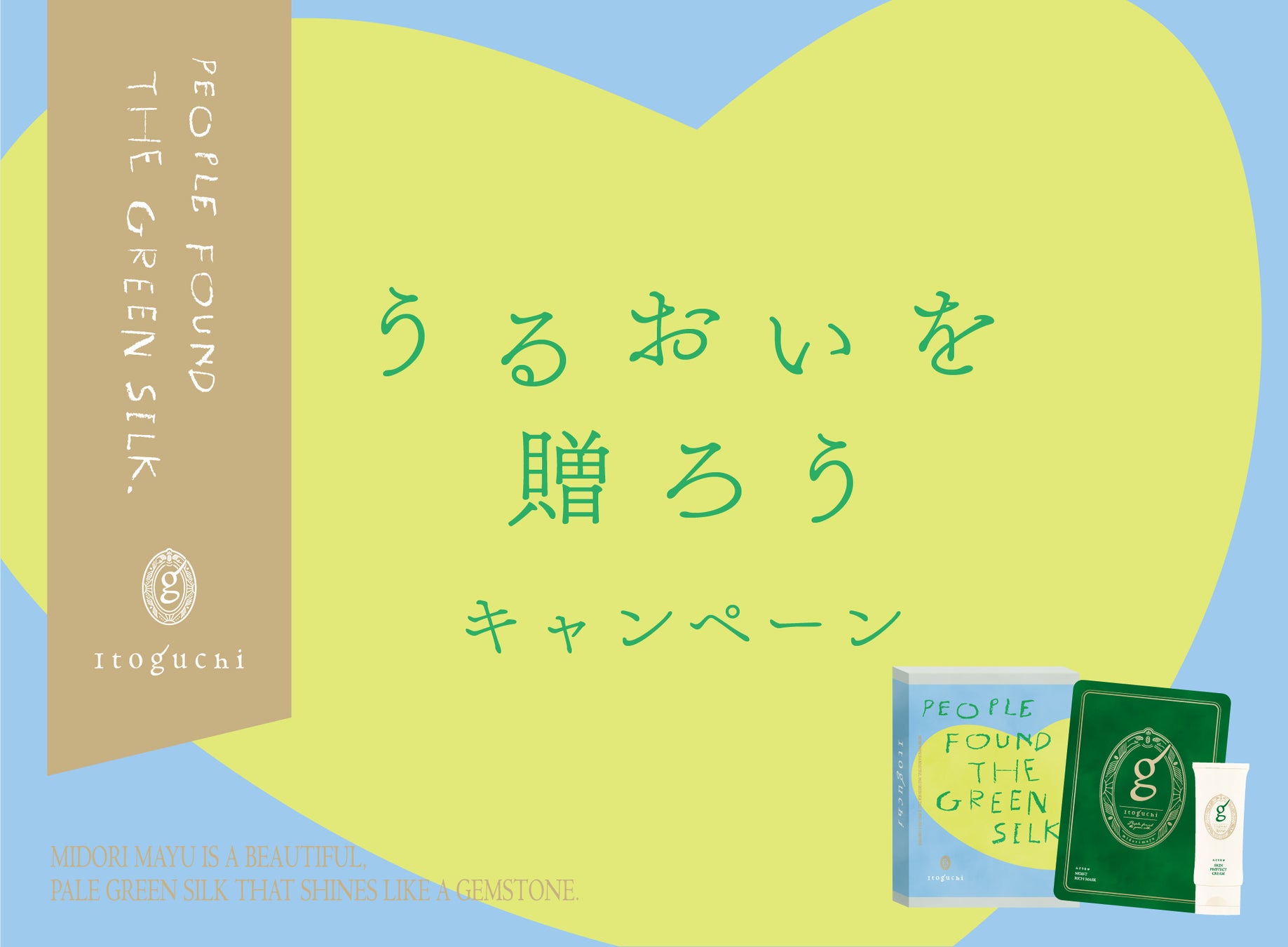 ひざの悩みを改善サポート！「プロテオグリカン+舞茸」を機能性表示食品として通販限定でリニューアル発売