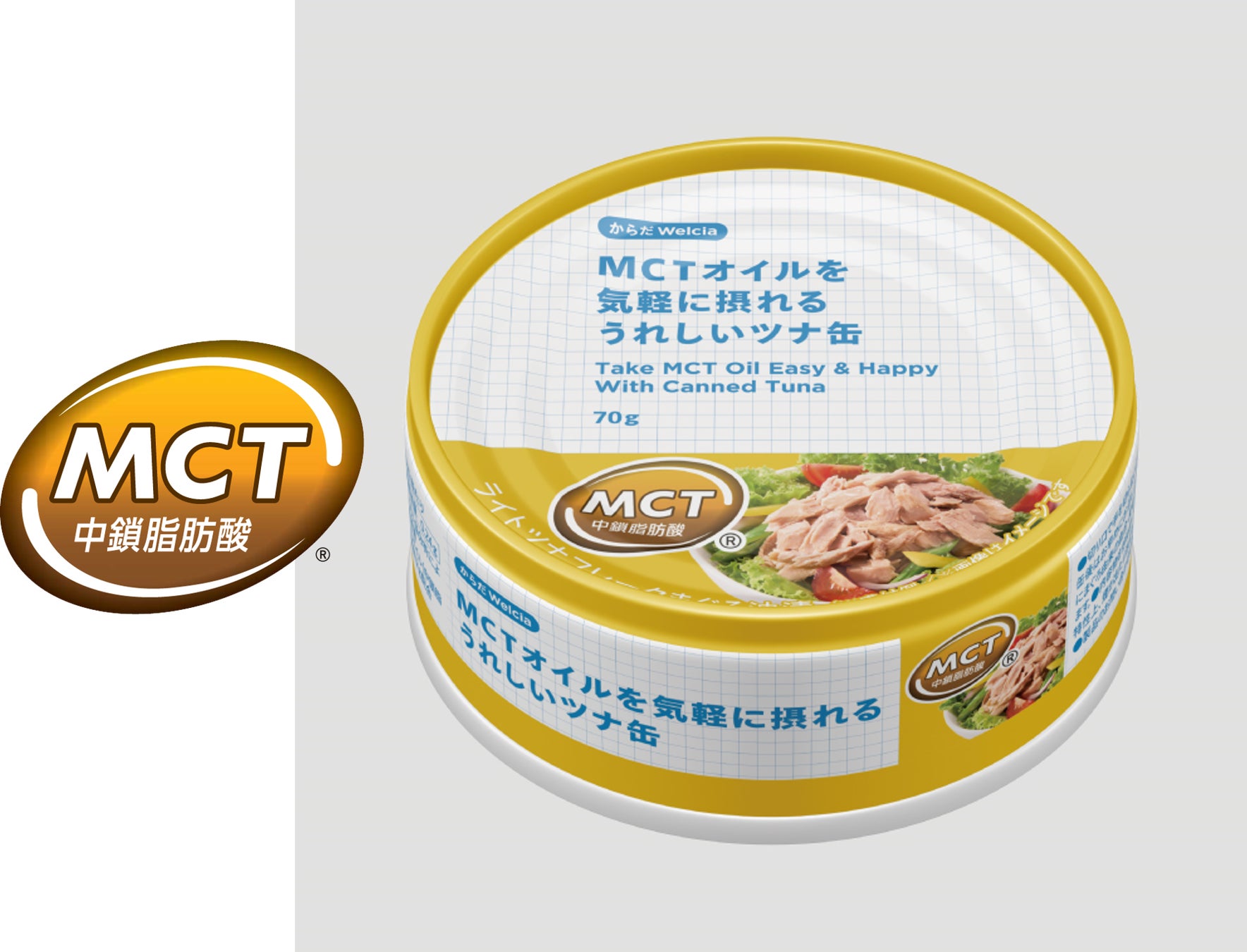 MCTオイルを気軽にツナ缶で！毎日の食事で健康対策！！MCTオイルを気軽に摂れるうれしいツナ缶