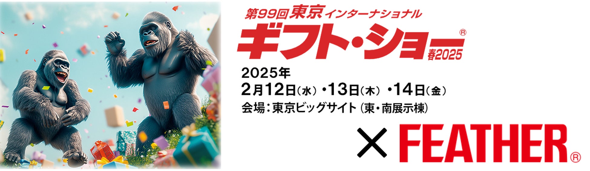 『客室サウナ』に関する市場調査結果を、totonoüが発表