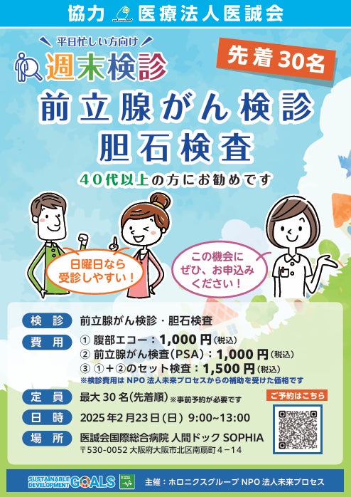 コーセー、CDPより「気候変動」と「水セキュリティ」2分野で最高評価「Aリスト」に3年連続で選定　～「気候変動」は5年連続、「水セキュリティ」は3年連続～