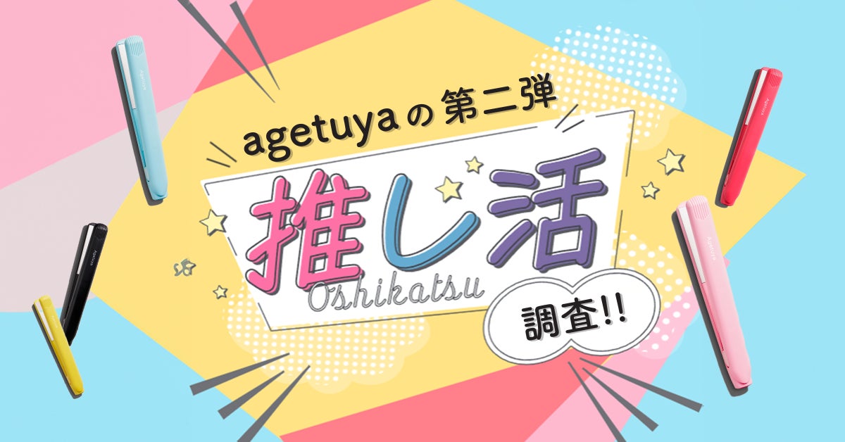 Aujuaより、根元から毛先まで芯があるのにやわらかな髪へ導く新エイジングヘアケア*ライン「ALTIELL（アルティール）」を2025年2月11日(火)より発売