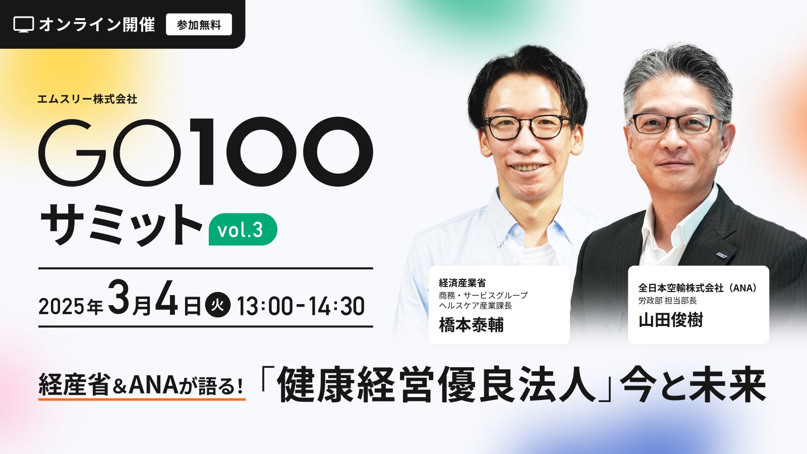 「青パパイヤ酵素」会社創業60周年を記念し、数量限定で特別セットを販売！