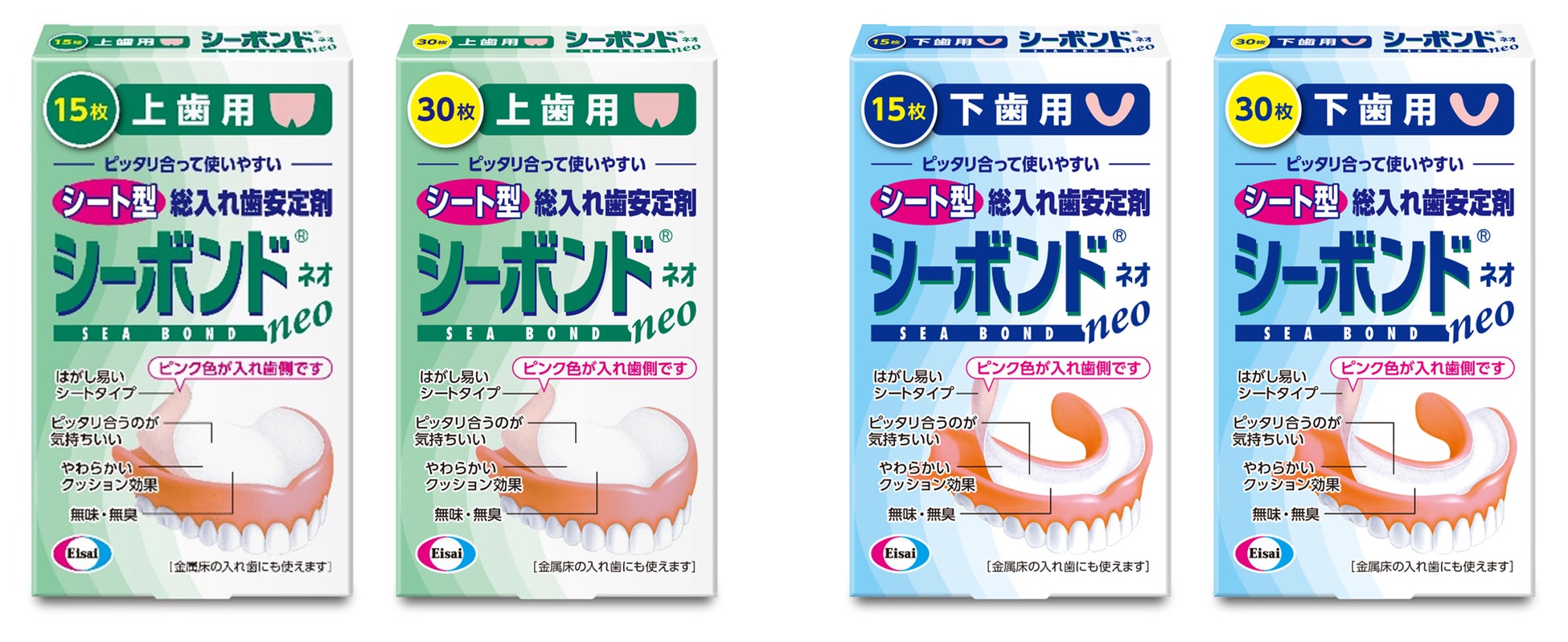 多くのお客様の強いご要望に応えて復活、シート型・総入れ歯安定剤「シーボンドネオ」が2025年2月12日（水）よりリニューアル新発売