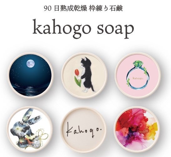 【そごう横浜店】kahogo soap（カホゴソープ）　期間限定ショップ