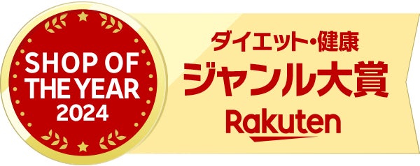 Ultimate Life、「楽天ショップ・オブ・ザ・イヤー2024 ジャンル大賞」受賞