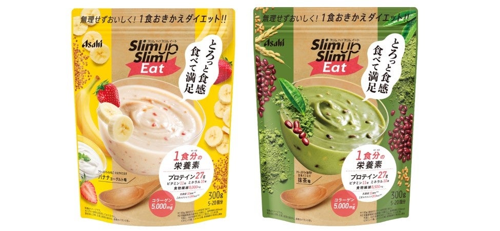 「スリムアップスリム イート」バナナヨーグルト味・抹茶味 発売