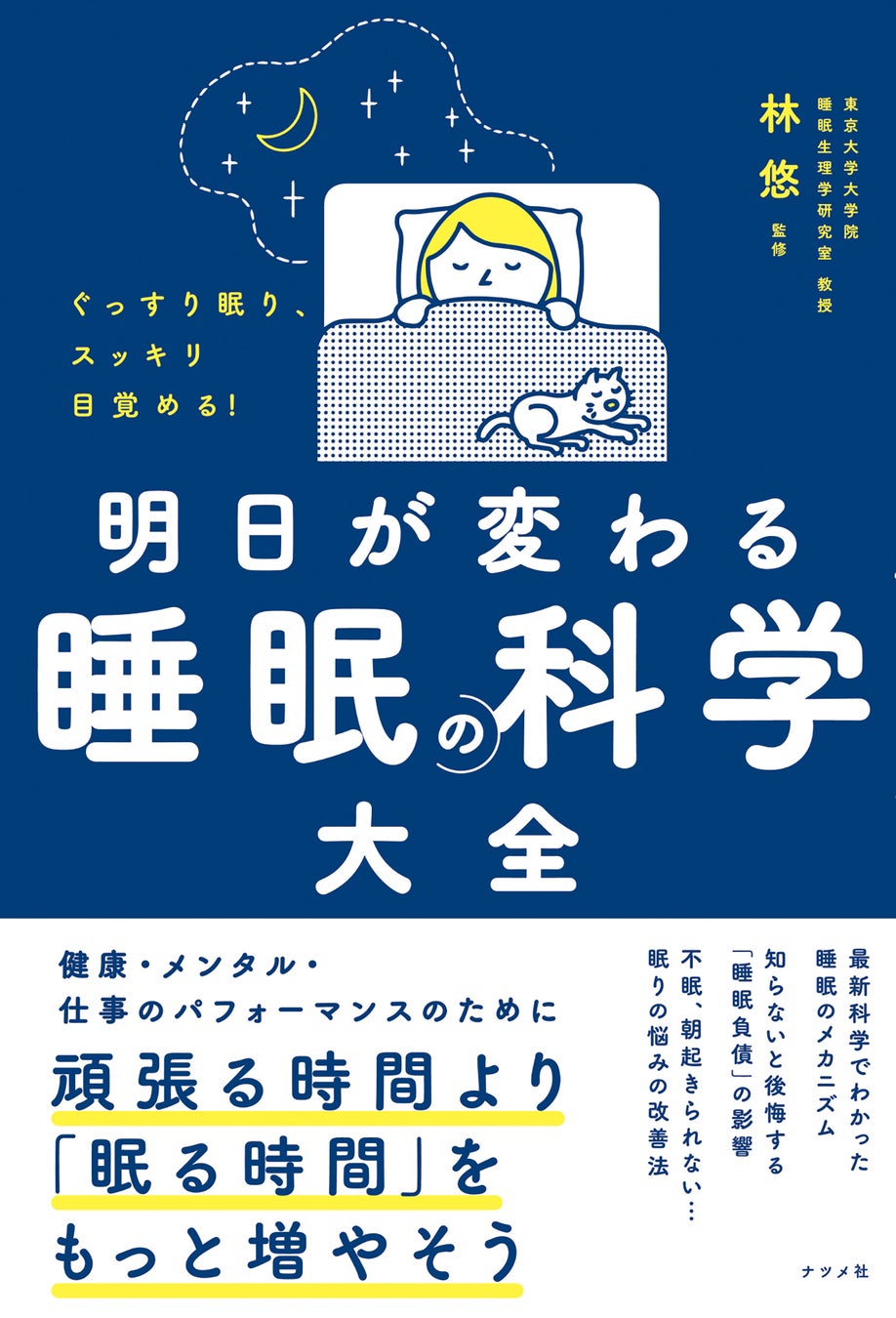 大塚製薬　大阪・関西万博で生命エネルギー「Wellness Energy」を提供