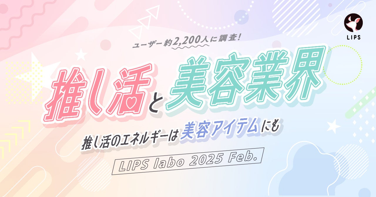 ＜SNIDEL BEAUTY＞ルミネ有楽町店に2月28日(金)新店舗オープン！数量限定アイテムの発売やスペシャルキットも登場