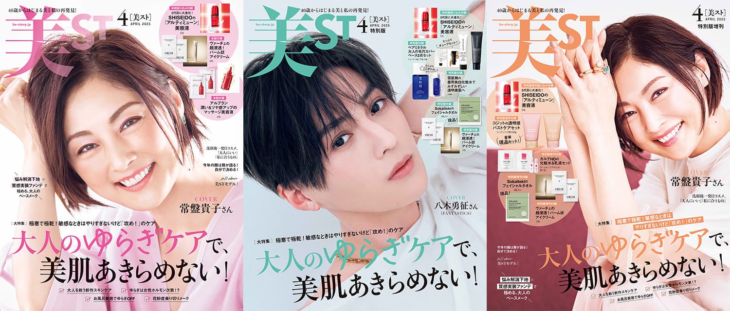髪も体も。香りを楽しむUVケア※♡「MieuMieu Charming shower (ミュミュ チャーミングシャワー)」からシリーズ史上最も爽やかなフレグランスが新登場！