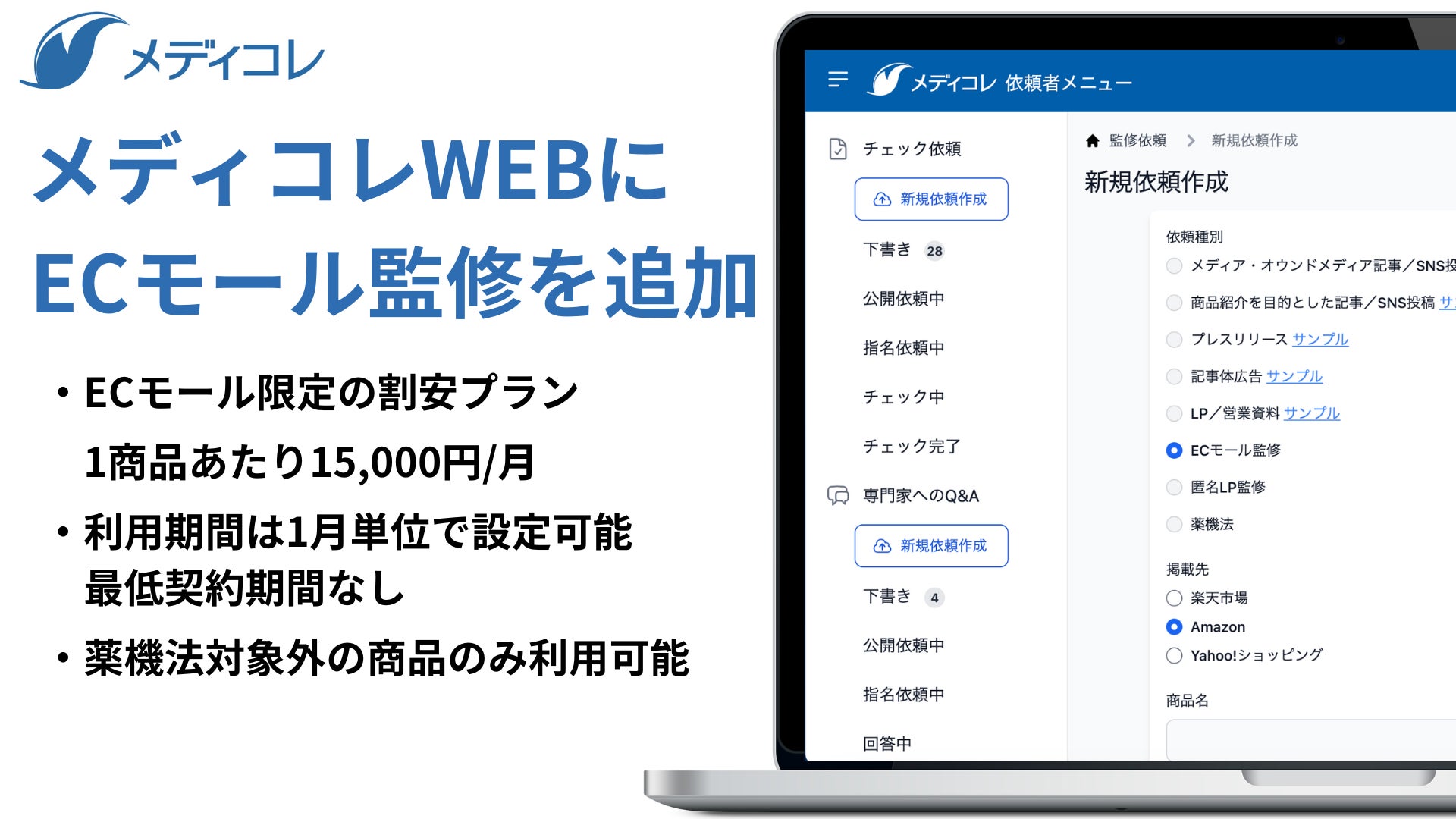 【協会けんぽ京都】健康経営サポートホームページの新設＆健康宣言ロゴマーク提供開始
