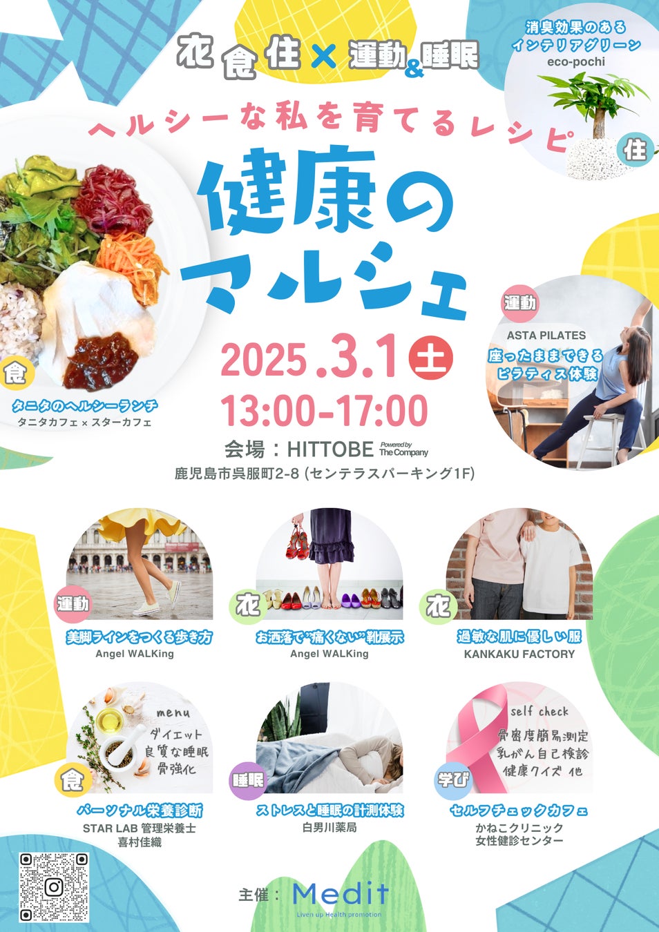 【新発売】LUMÉRE BEAUTY　バイオケア(※1)成分がひと吹きでデリケートゾーンを整えるミストが登場