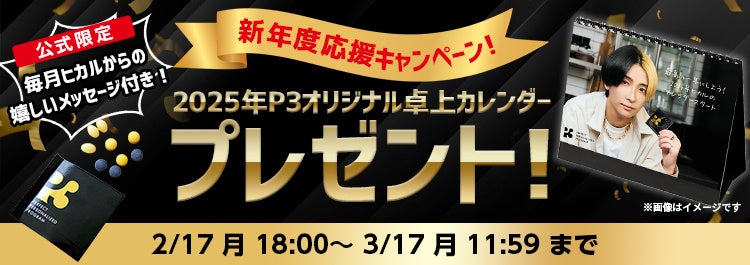 高タンパク×低カロリー×低脂質のプロテインアイスクリーム pocotein（ポコテイン）が1億円の資金調達を実施