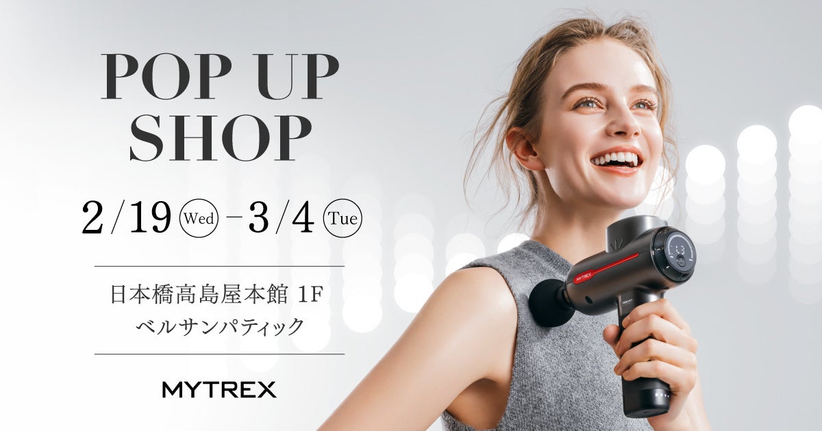 大阪・関西万博「大阪ヘルスケアパビリオン」タカラベルモントブース発表【量子飛躍する美の世界（Quantum Leap for Beauty World クオンタムリープ フォー ビューティワールド)】