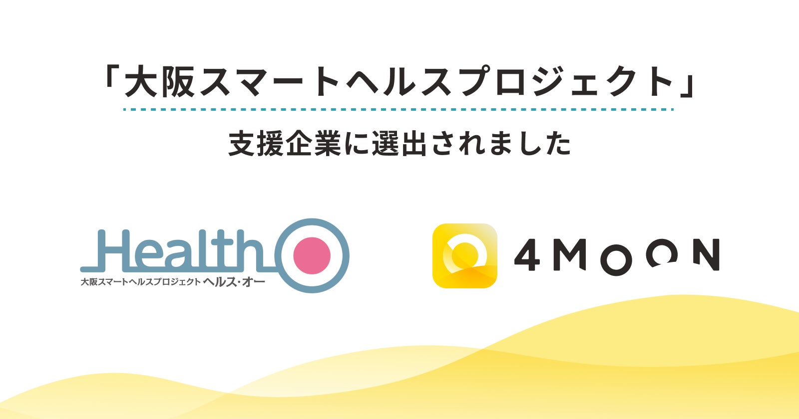 新発売：日焼け止めの新常識！汗を拭きながらUVカット「ゼロホール UVブロックシート」誕生！