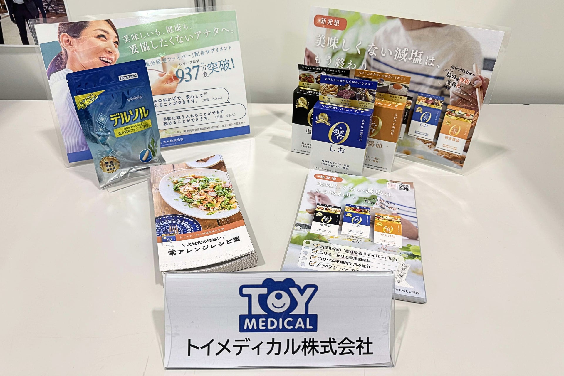 熊本トイメディカル㈱、くまもと産業復興エキスポ2025に2年連続展示！