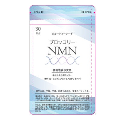 【業界初の快挙！】ヴィーガン認証＋機能性表示食品にW対応「ブロッコリーNMN®︎」の引き合い増！