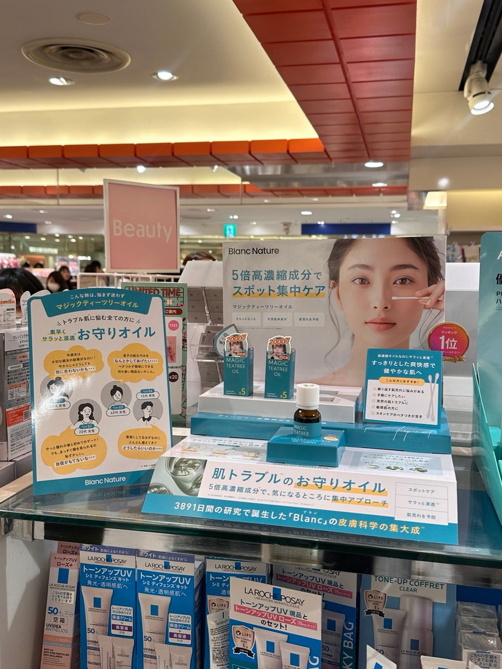 【開店3時間で売り切れ！】PLAZA・ハンズ・＠cosmeなど、2月15日（土）より「Blanc（ブラン）マジックティーツリーオイル」初のバラエティーショップにて販売開始！