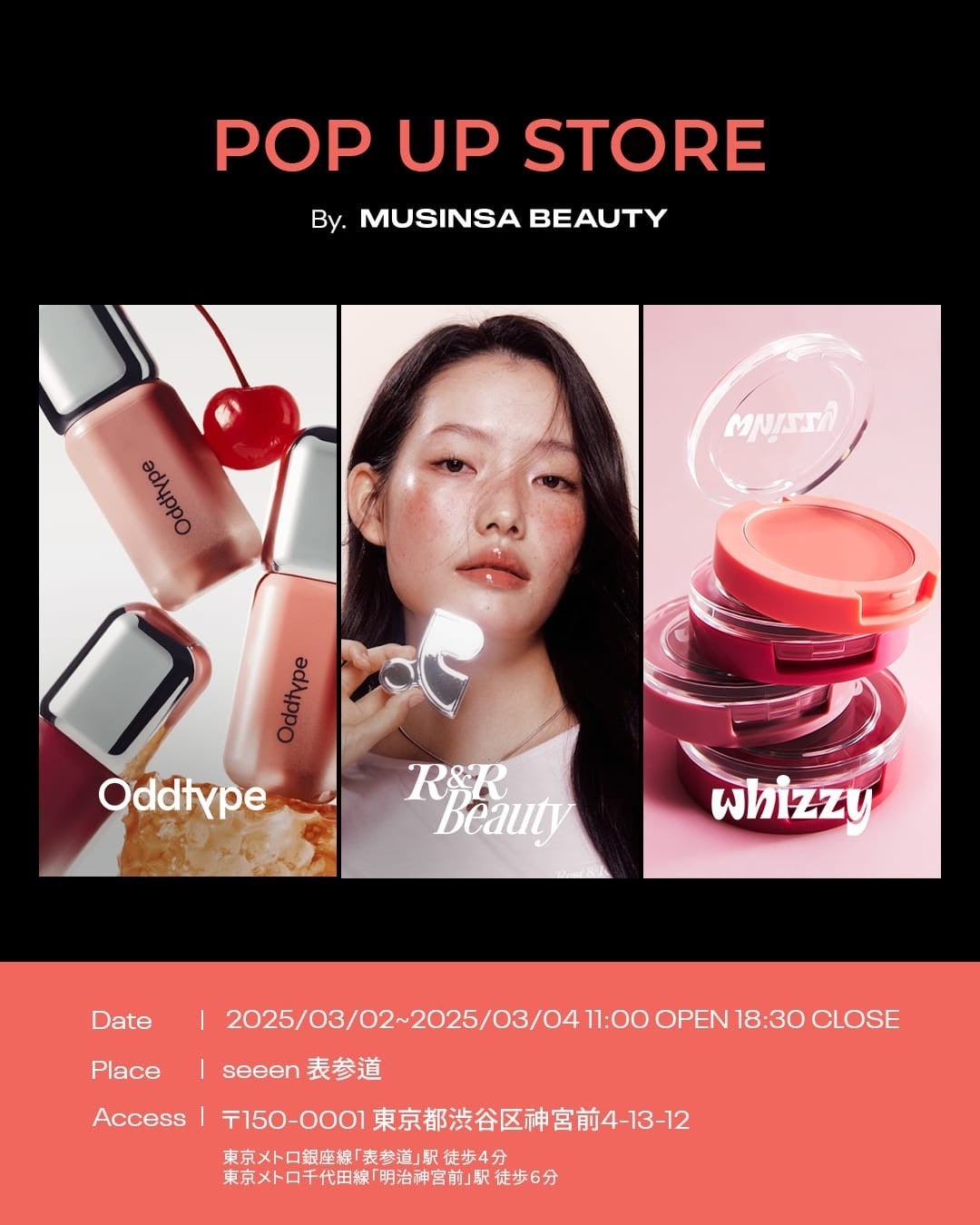 表参道にて3/2から韓国のファッションプラットフォーム「MUSINSA（ムシンサ）」のプライベートコスメブランドのPOP-UP STOREが期間限定でオープン！