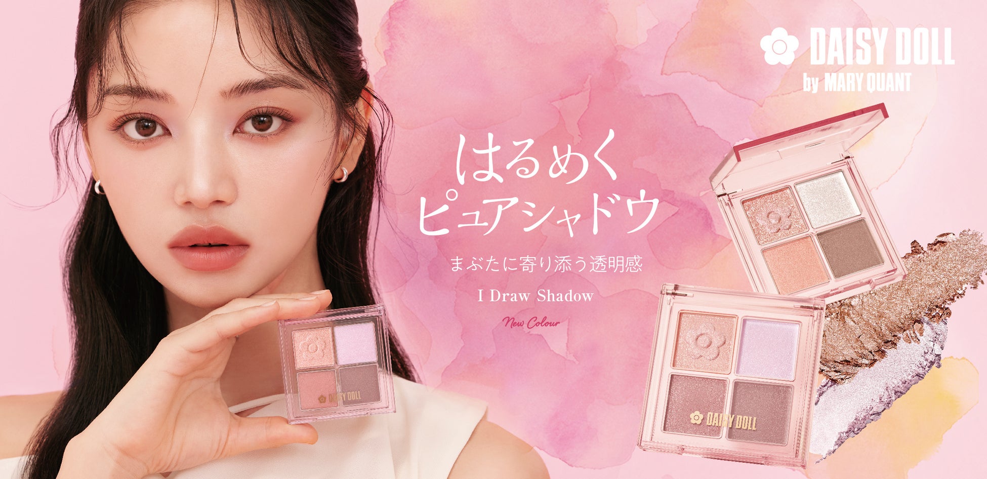 MARY QUANTのセカンドブランド”DAISY DOLL by MARY QUANT”からリッチな質感アイシャドウのペールトーンカラーが登場！