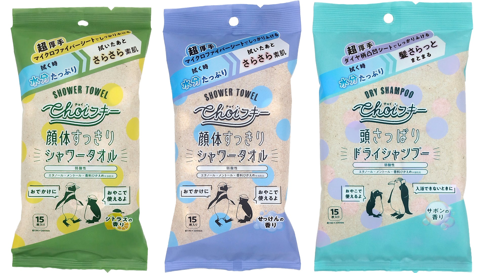 外遊びが増えるこれからの季節に！ 絶対持ち歩きたいシャワー感覚からだふき発売！