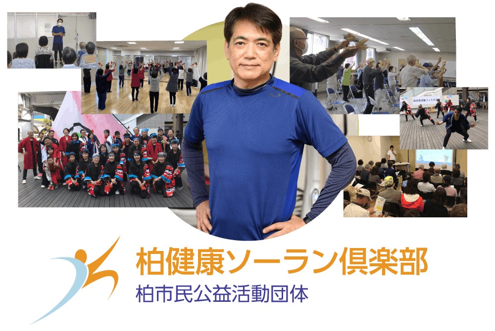 健康長寿で100歳まで元気な社会に！転倒予防「歩いて行こう！プロジェクト」