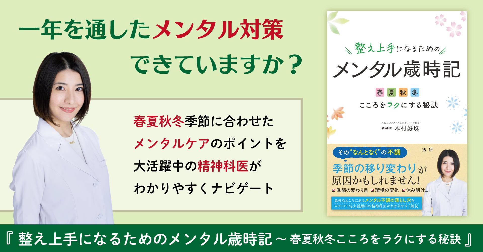 ハーブ研究家と薬剤師が共同開発したスペシャルブレンド「をりをりハーブティー 」全4種類　5/15（木）新発売